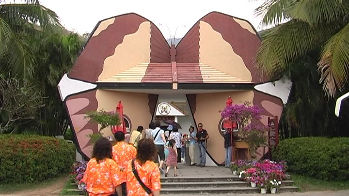 Butterfly Park